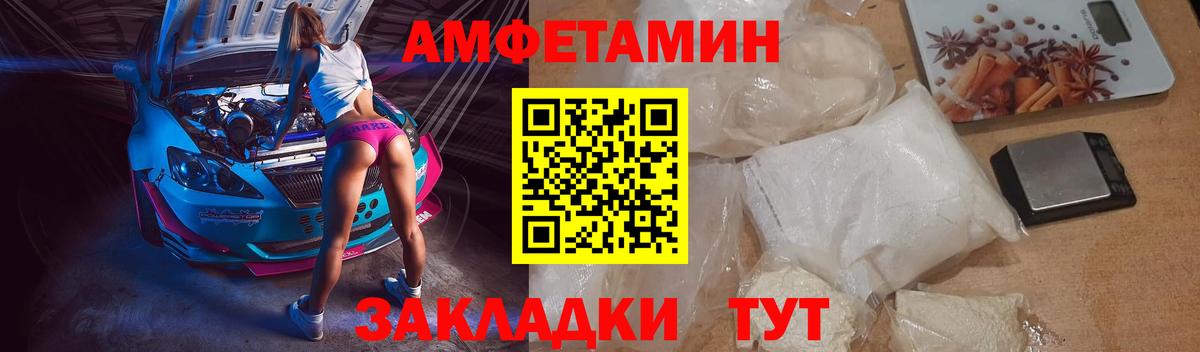 Amphetamine Premium  Вход с VPN  АМФЕТАМИН  Соль-Илецк 