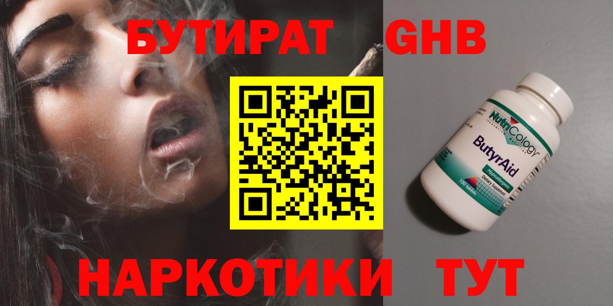 Соль-Илецк  Бутират Butirat  Вход с VPN 