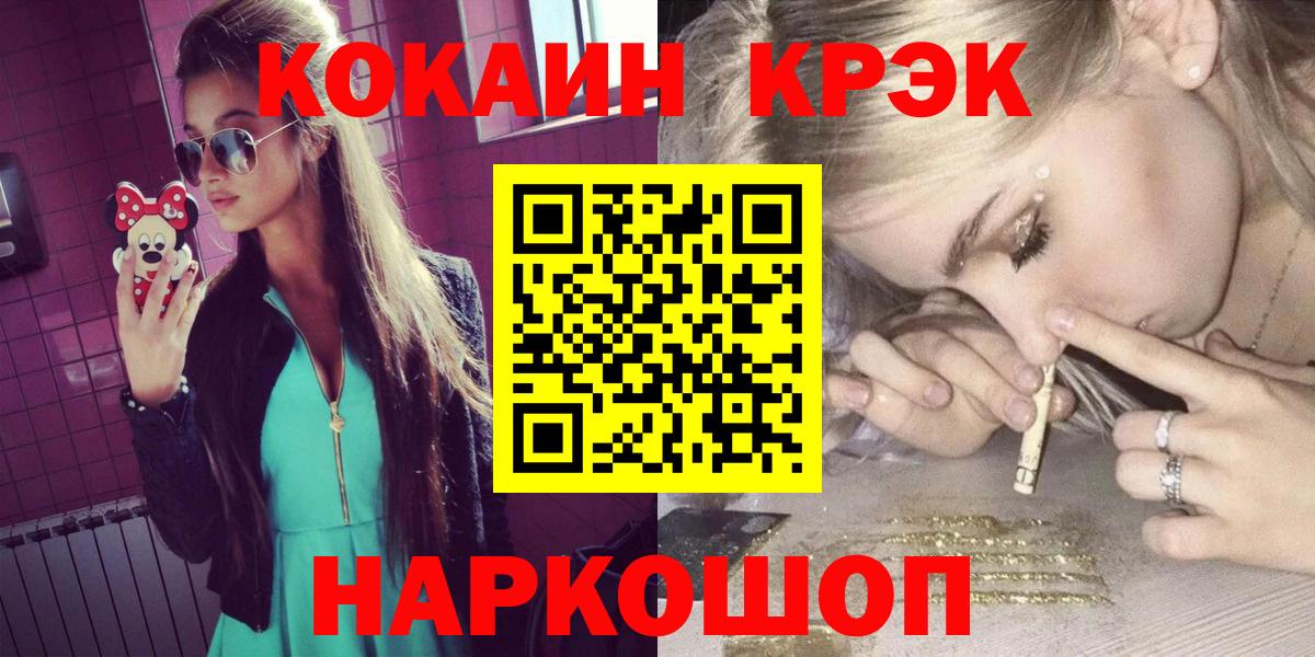 КОКАИН 97% Соль-Илецк