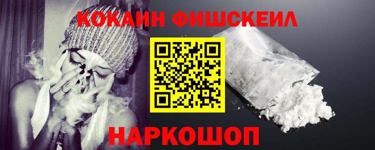 КОКАИН Боливия  Вход с VPN  Кокаин  Соль-Илецк  Кокаин 99% 
