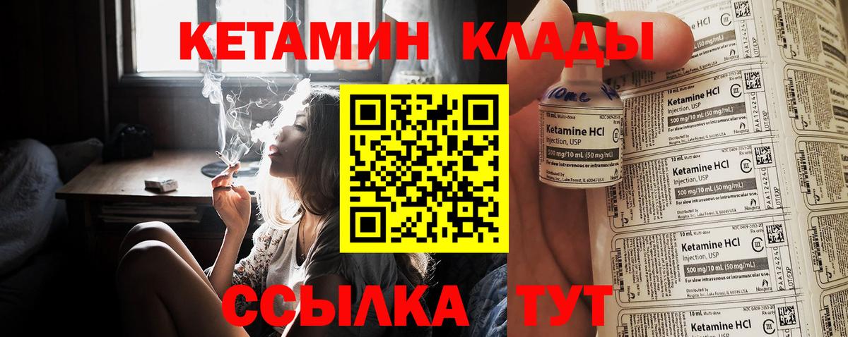 Кетамин VHQ Соль-Илецк