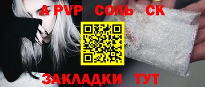 меф Будённовск