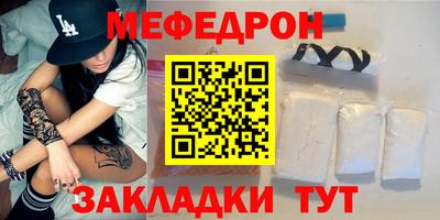 меф Будённовск