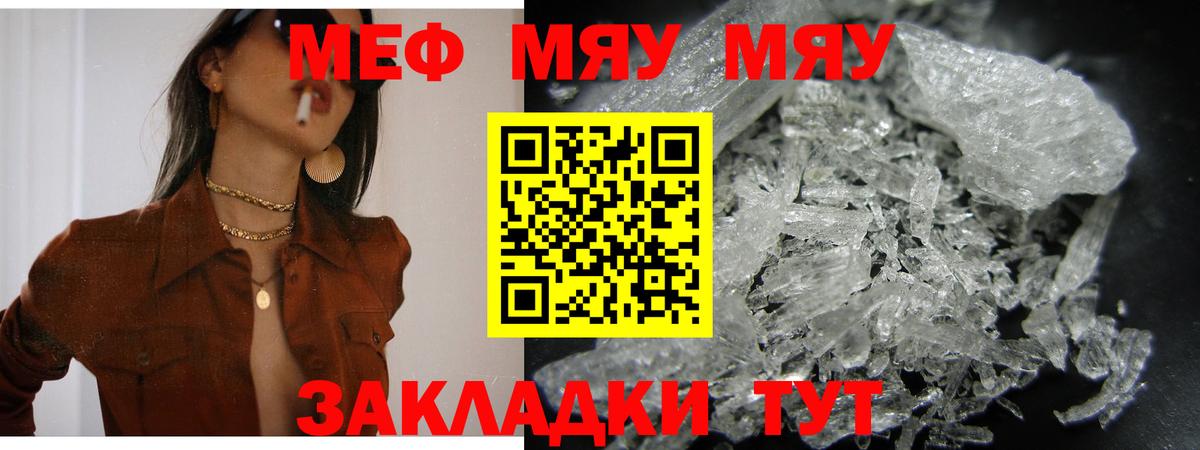 Мефедрон  Вход с VPN  МЯУ-МЯУ 4 MMC  мега маркетплейс  МЕФ мука  Соль-Илецк 