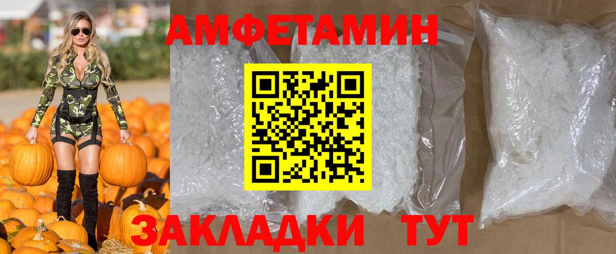 Метамфетамин винт  Вход с VPN  Соль-Илецк 