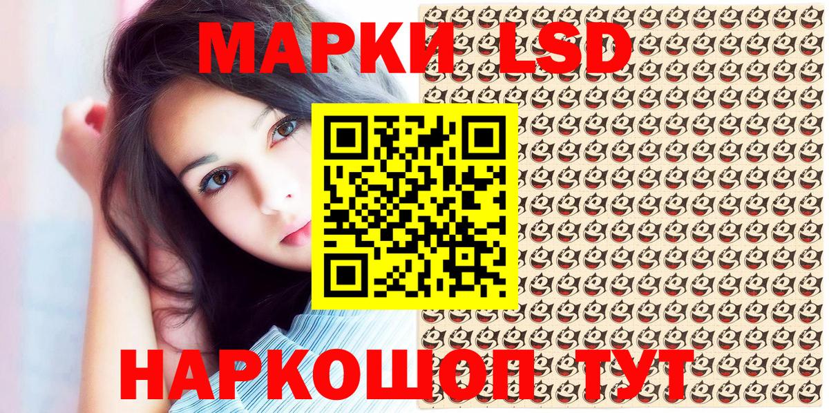 Марки N-bome 1,8мг  Вход с VPN  Соль-Илецк 