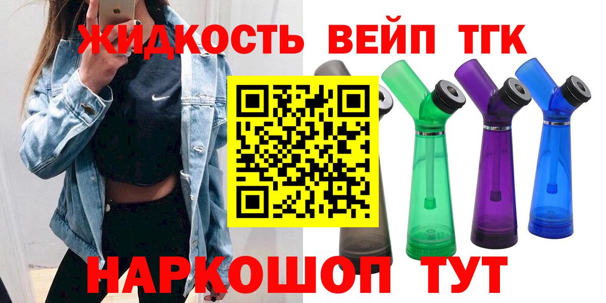 ТГК концентрат  Вход с VPN  Соль-Илецк 