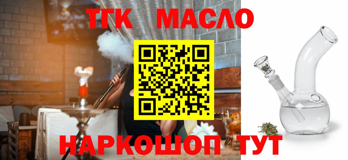 Дистиллят ТГК жижа Соль-Илецк