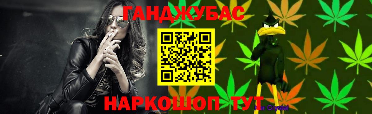 Бошки Шишки конопля Соль-Илецк